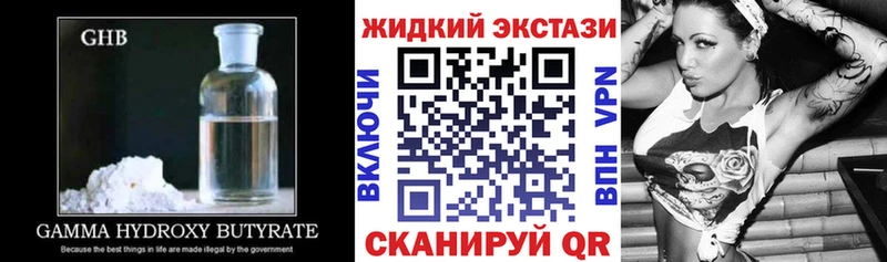 Бутират Butirat Купить закладки Лиски