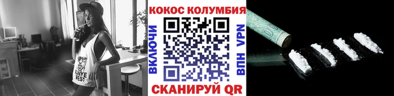 Кокаин Колумбийский Купить Лиски