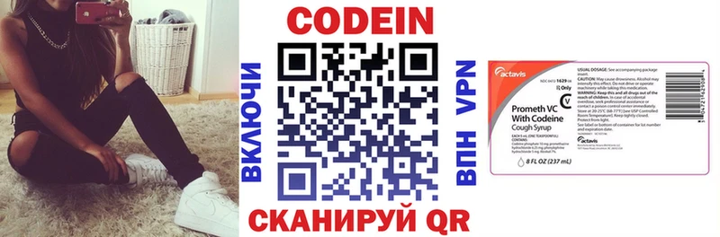 Купить где  Лиски  Кодеиновый сироп Lean Purple Drank 