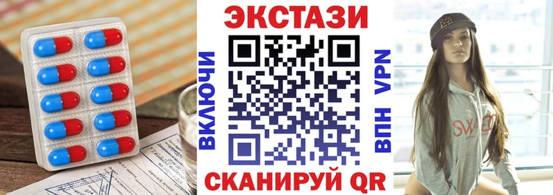 Экстази XTC  Купить  Лиски 