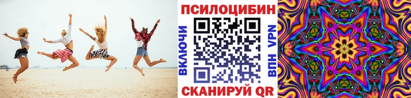 Галлюциногенные грибы Psilocybine cubensis  Купить  Лиски 